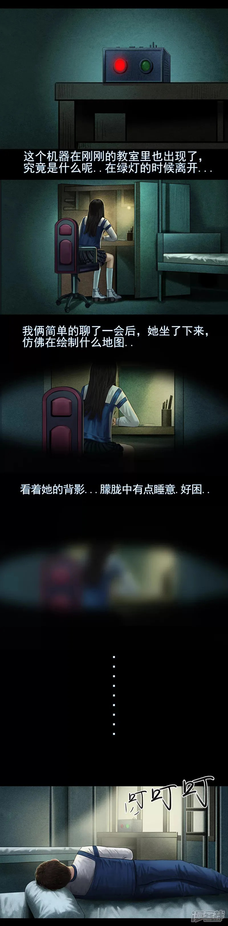第五集3 绿灯亮起第二天2