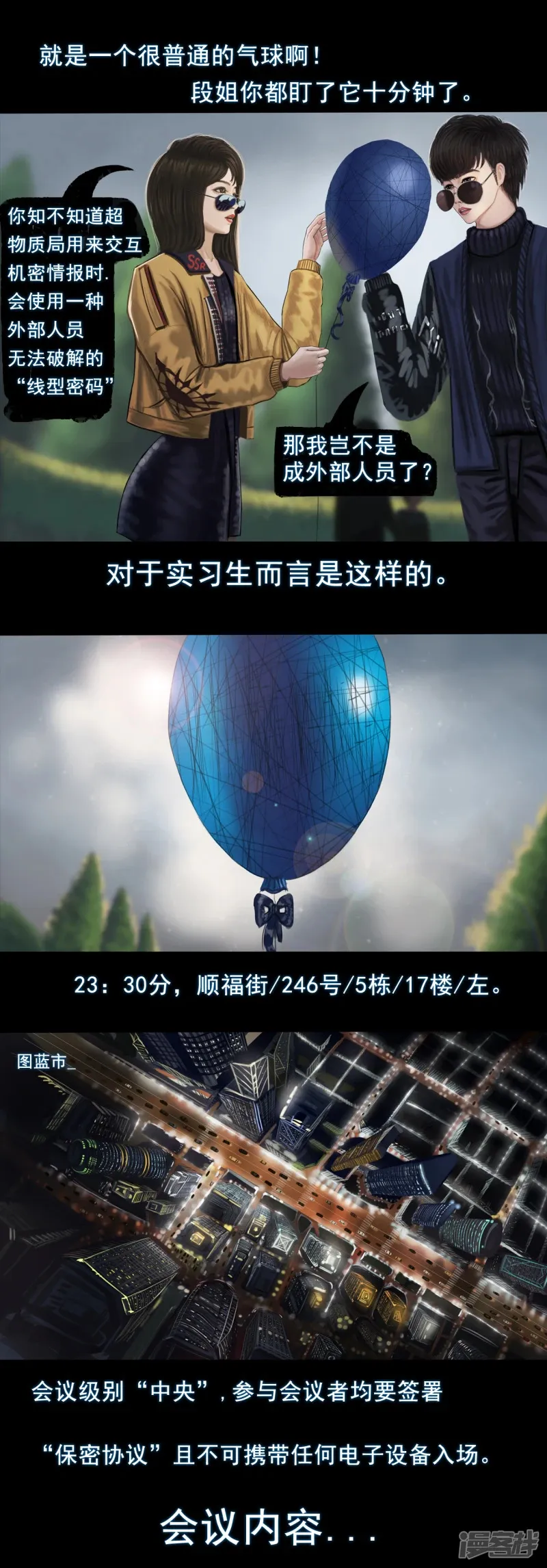 第二集3  “线型密码”3