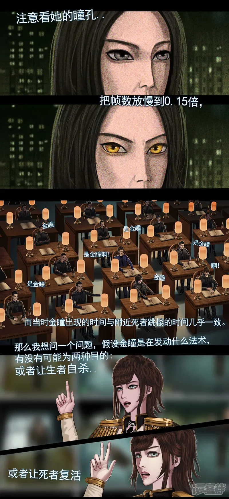第三集3 “第一号”韩双子的现身4