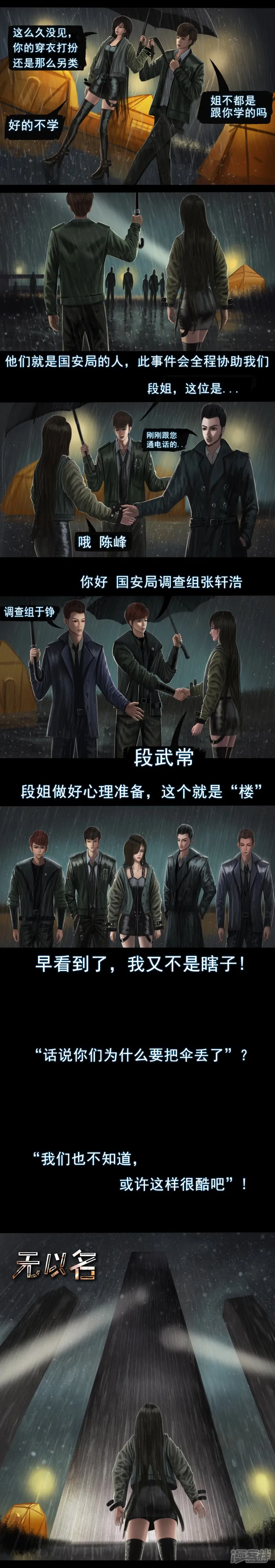 第二集2 “关键第二号”3
