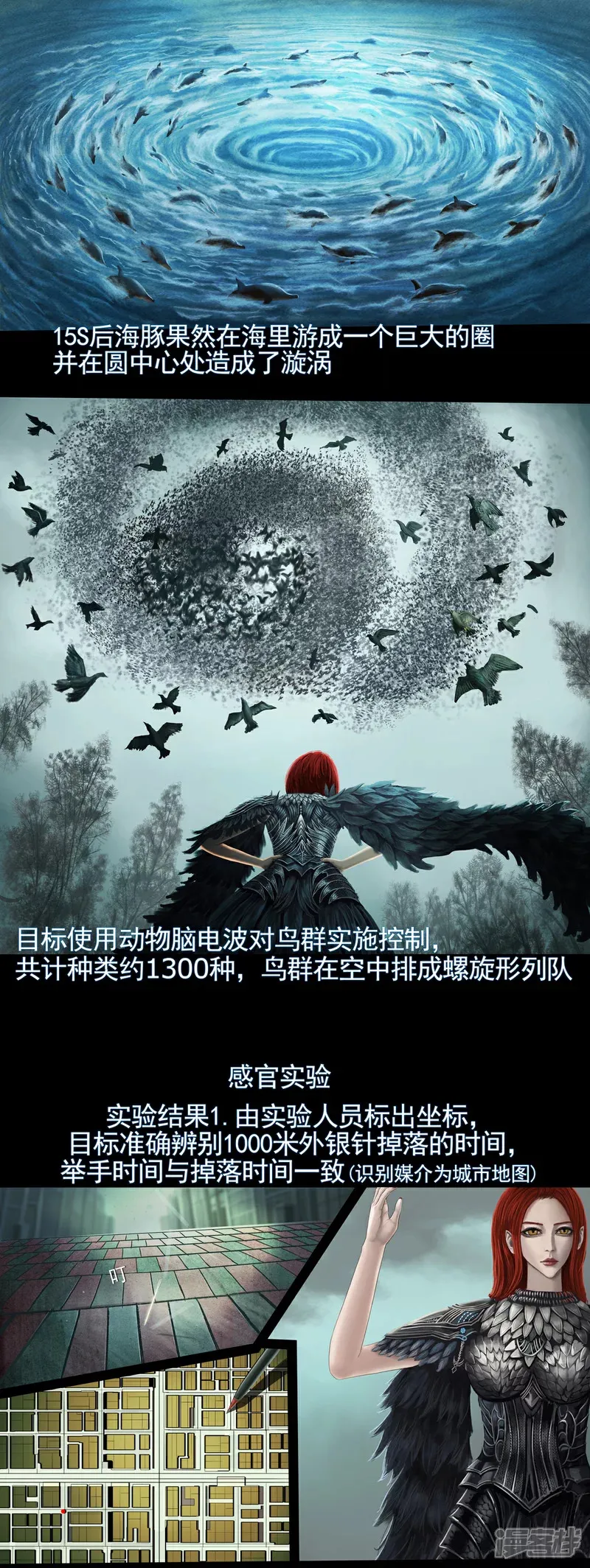 第三集1 关于“第一号”的的生物实验8