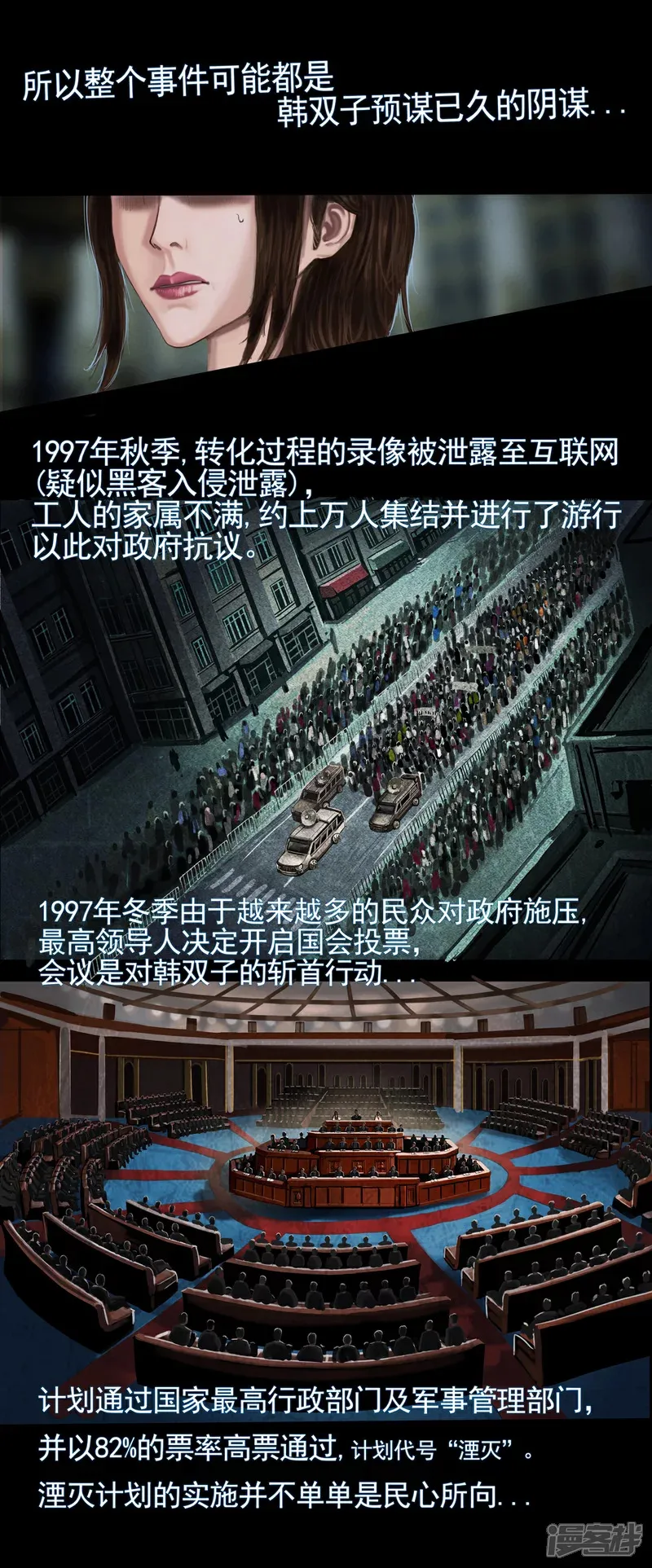 第三集2 关于“第一号”的的生物实验5