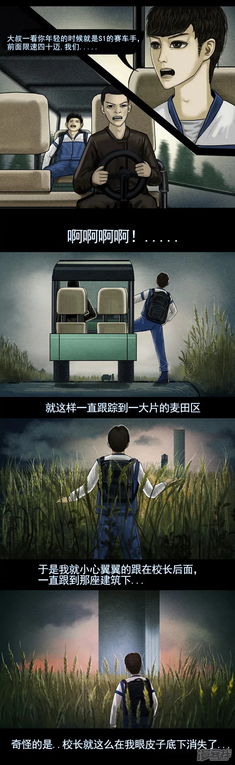第五集5 稻田中耸立的建筑0
