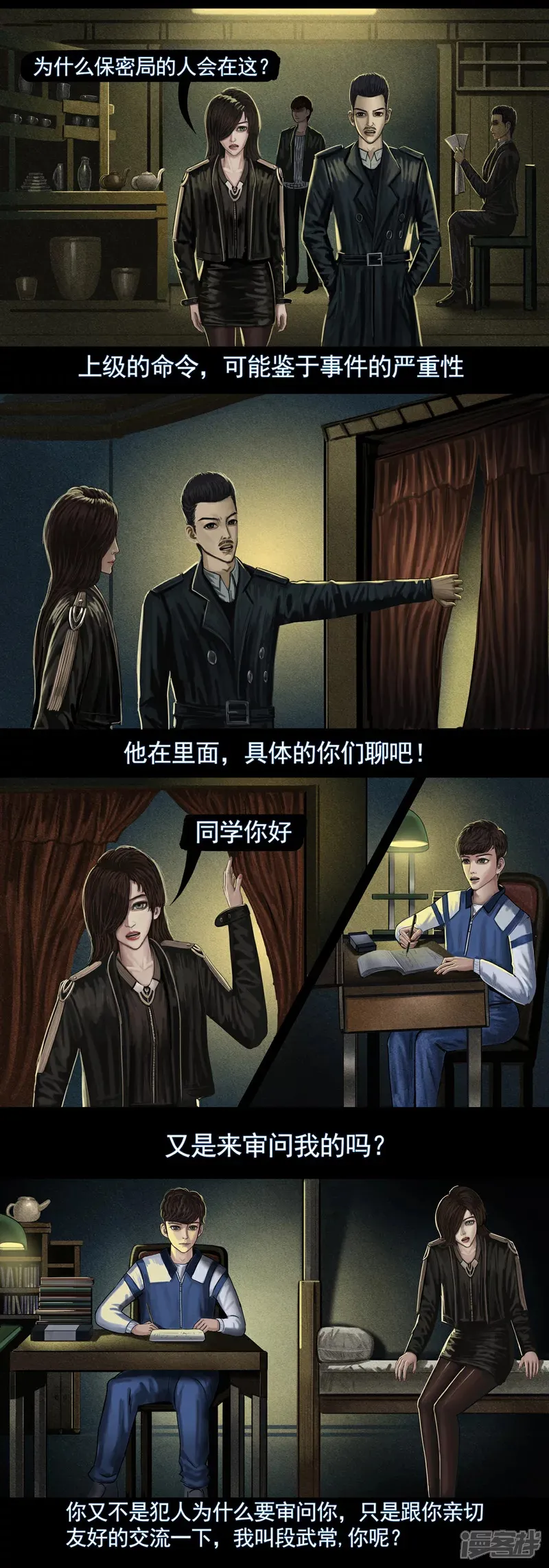 第四集3 目击者的回忆3