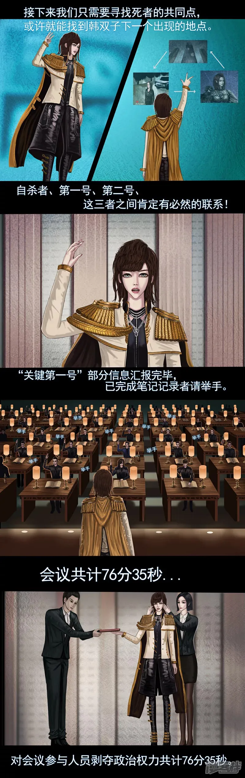 第三集3 “第一号”韩双子的现身5