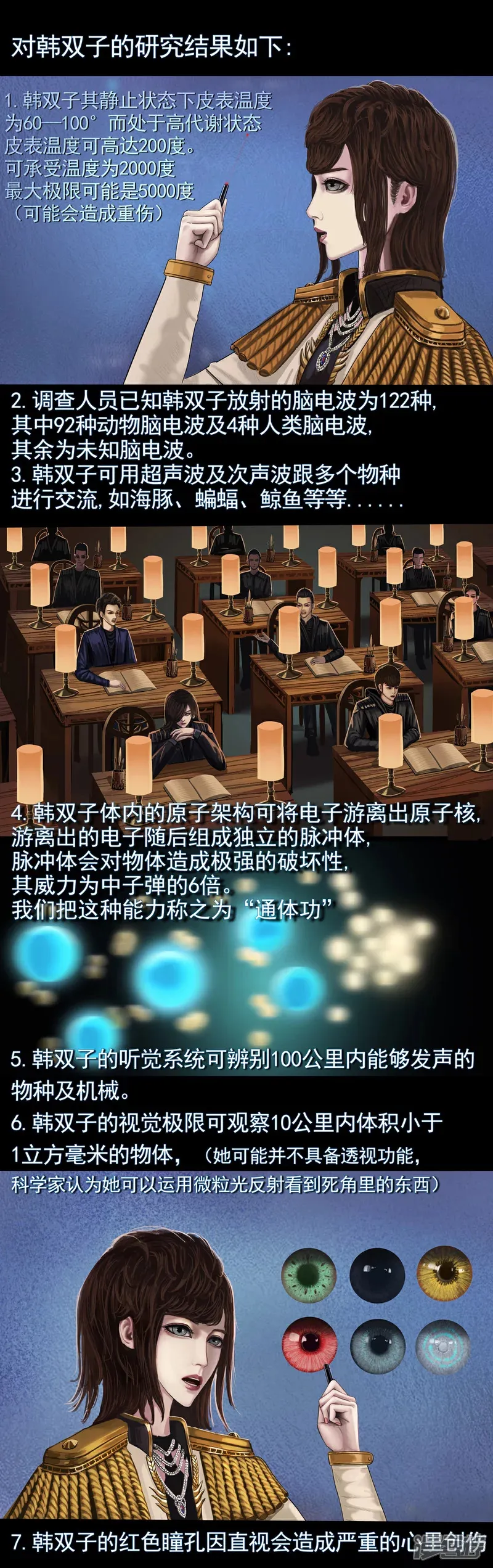 第三集2 关于“第一号”的的生物实验2