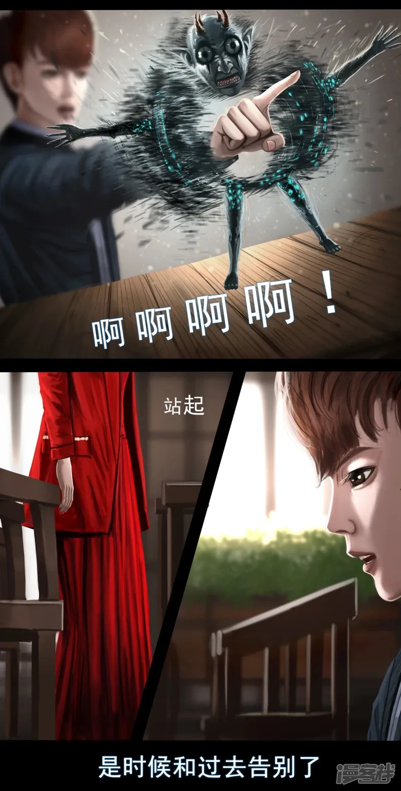 第四章 和过去告别10