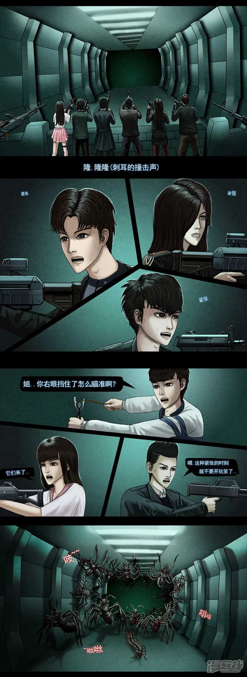 第七集2 恐怖虫潮0