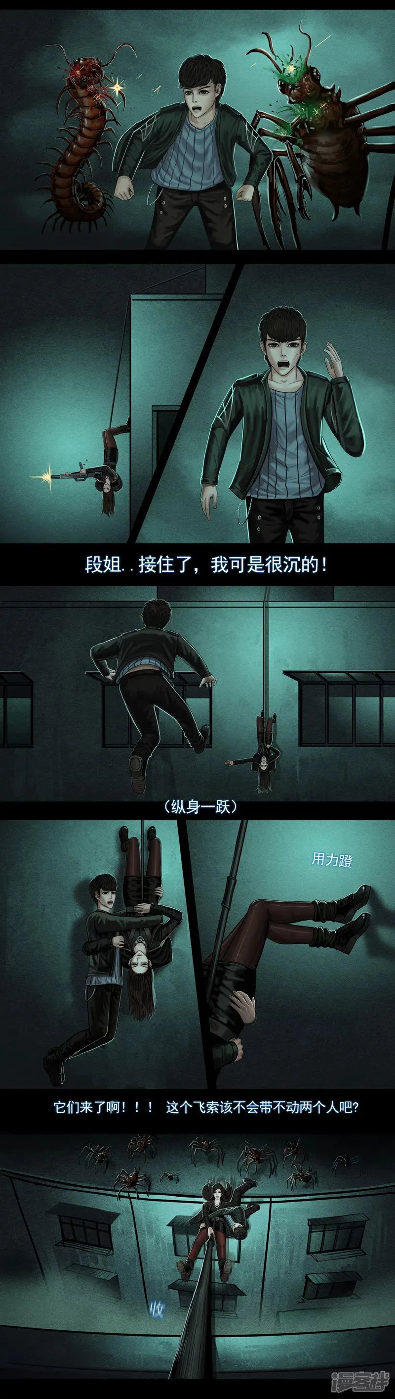 第六集2 逃离洪芳夜市4