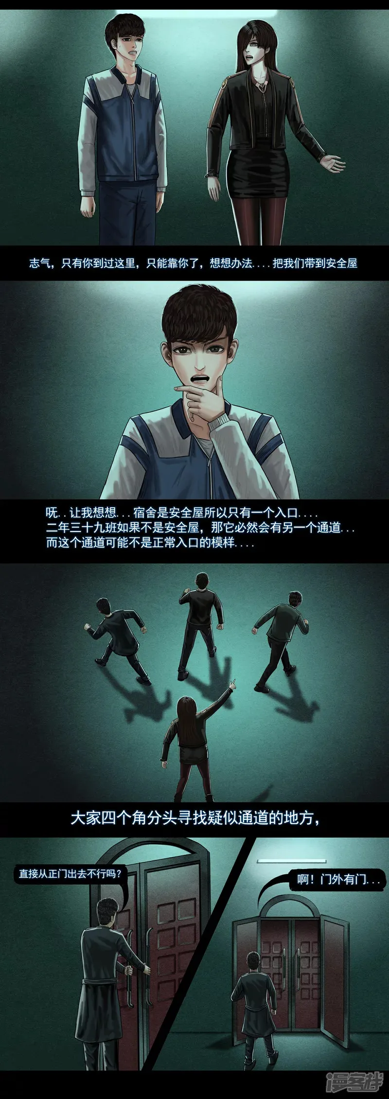 第六集4 门1