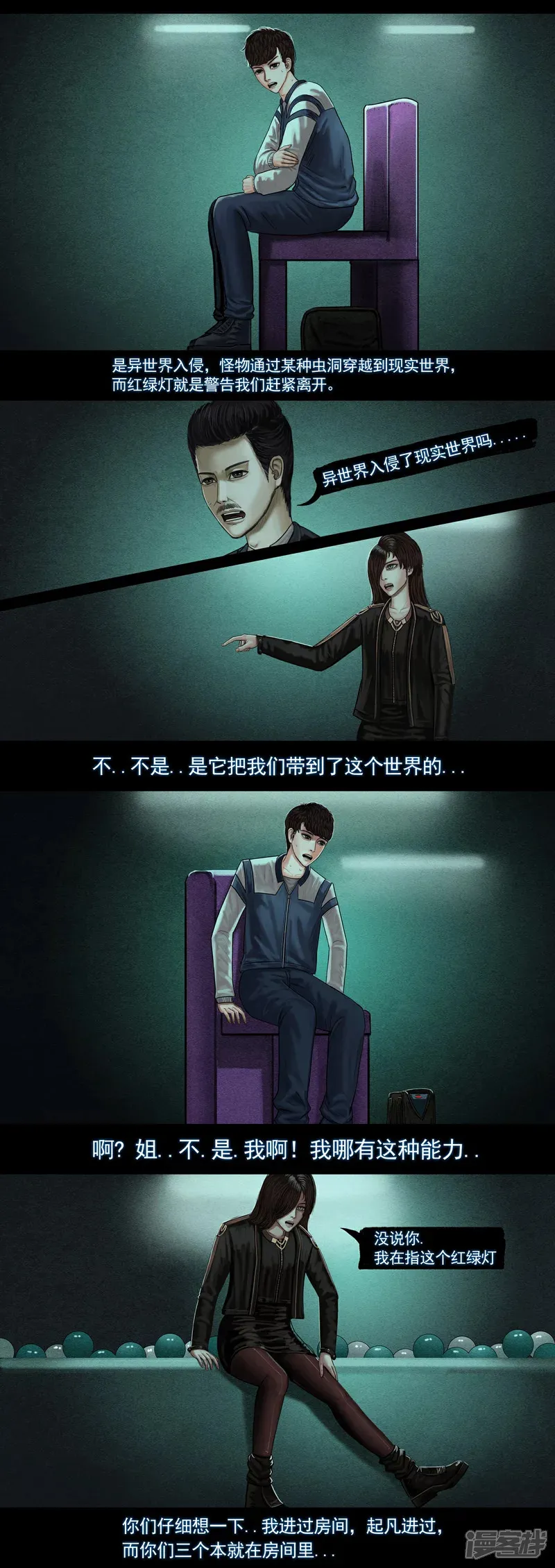 第六集3 寻找安全屋3