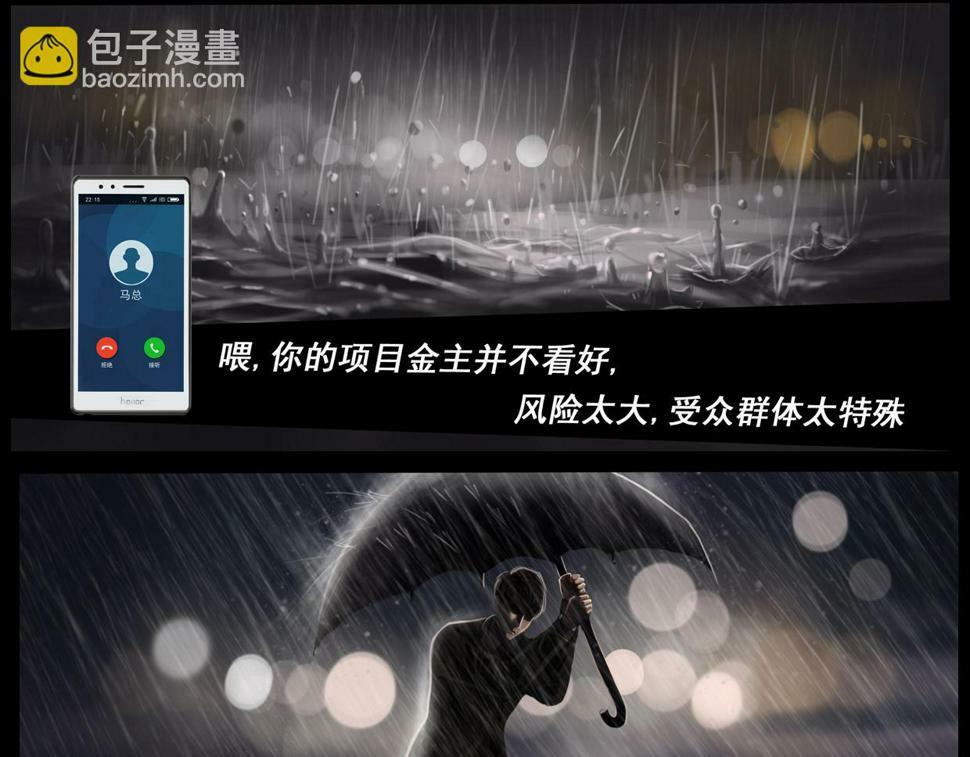 第一章  结束即是开始10