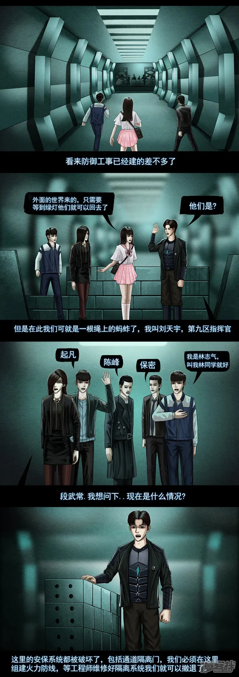 第六集6 小人类7