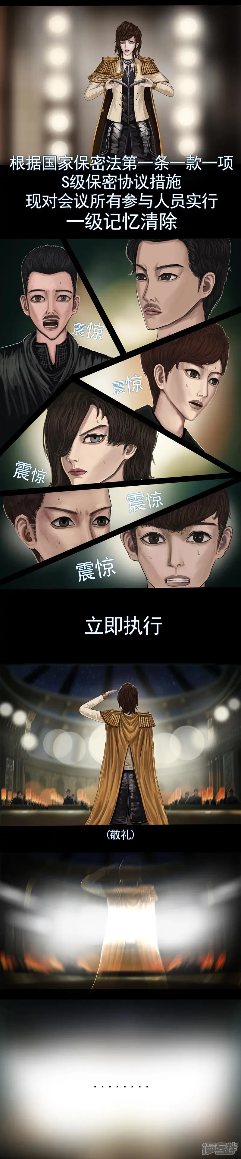 第三集3 “第一号”韩双子的现身6