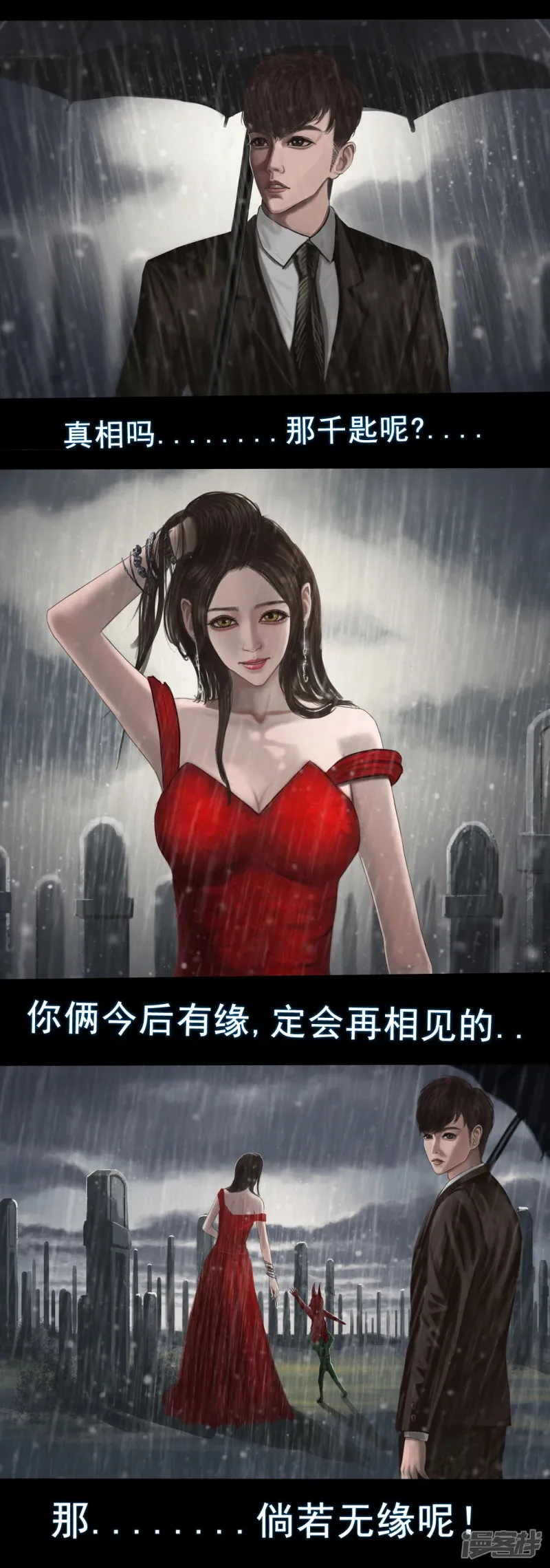 5 葬礼8