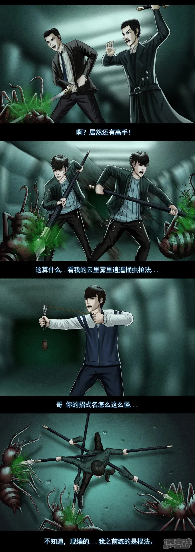第七集4 新的危机0
