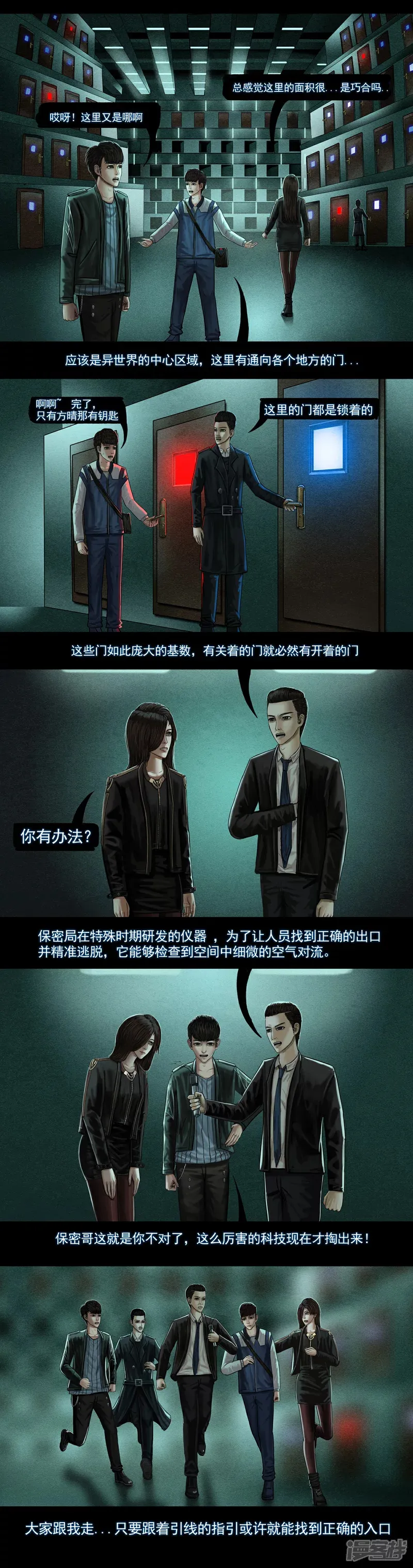 第六集4 门4