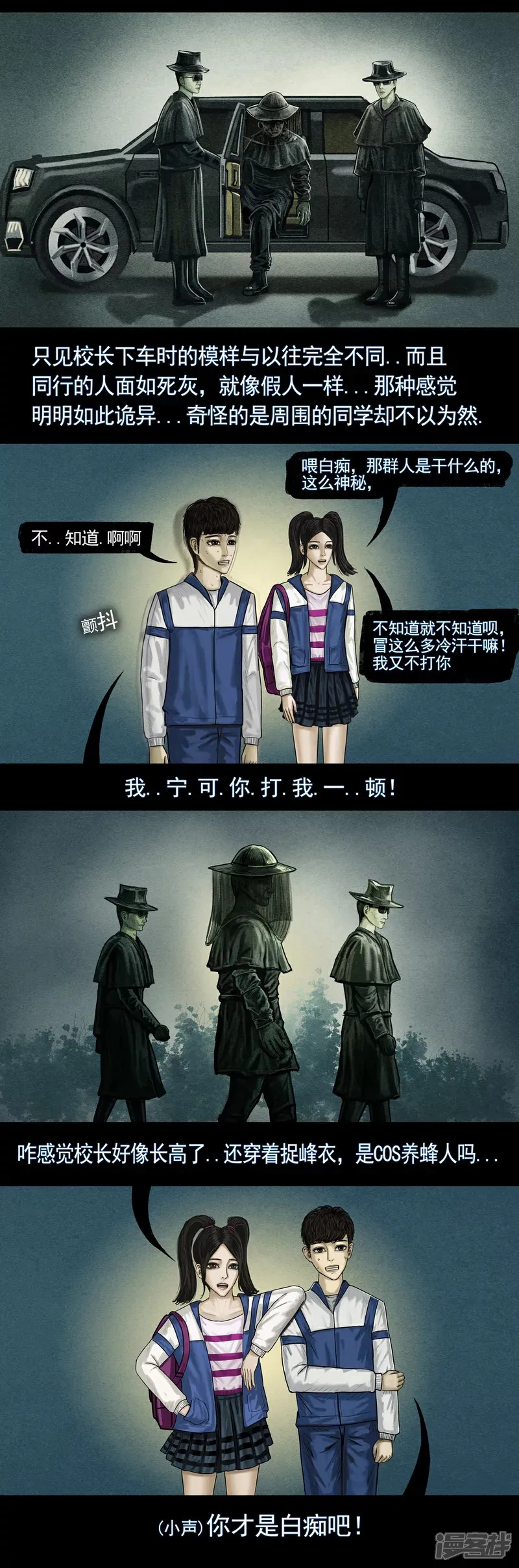 第五集4 校长2