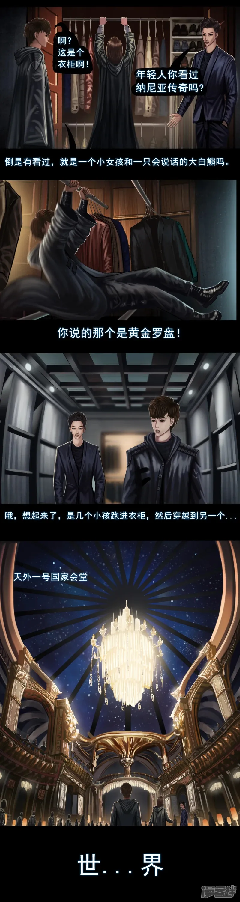 第二集3  “线型密码”5