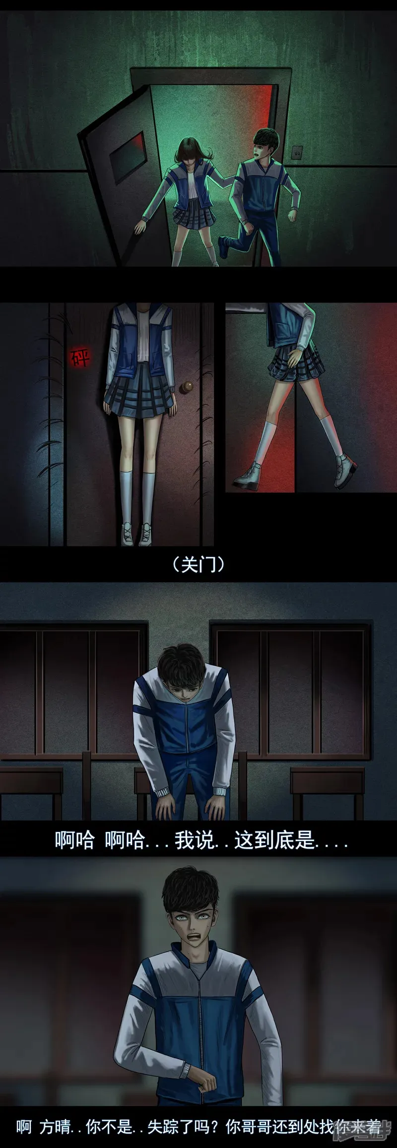 第五集2 逃往安全屋2