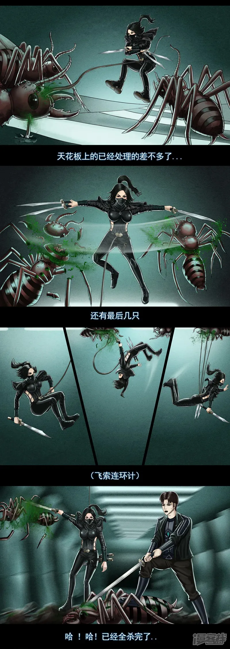 第七集4 新的危机4