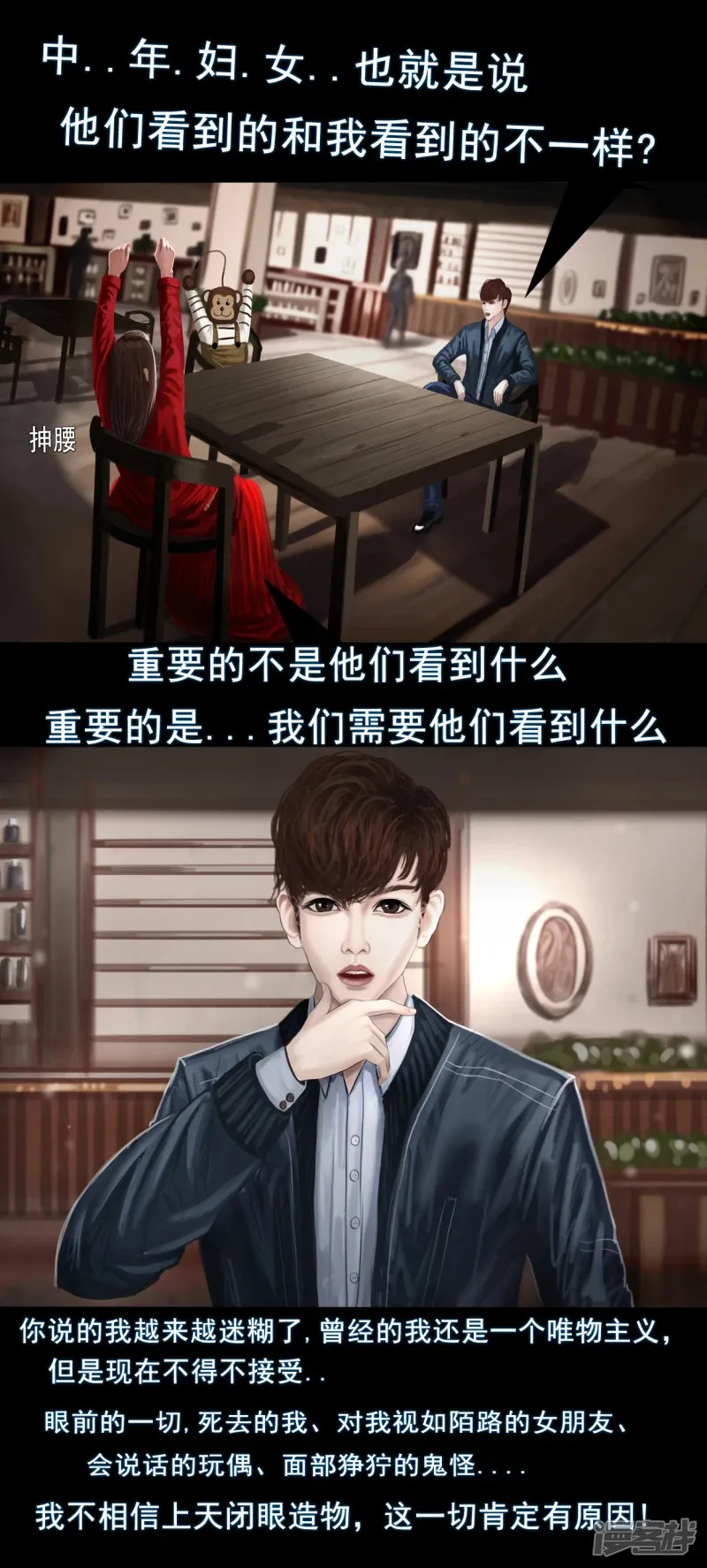 第四章 和过去告别2