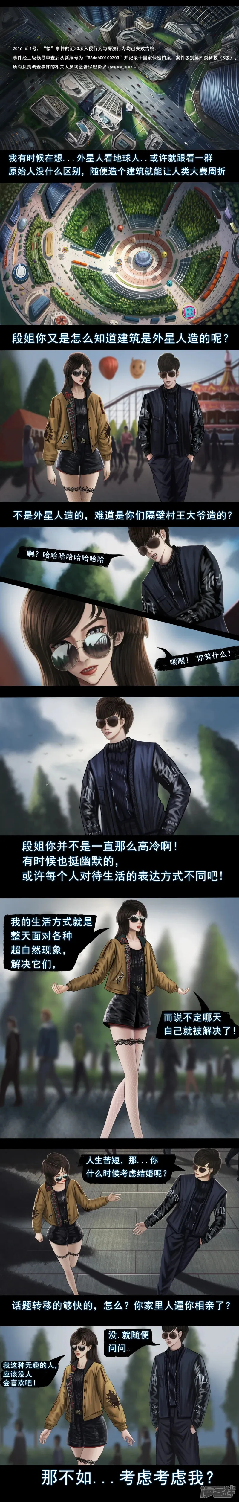 第二集2 “关键第二号”5