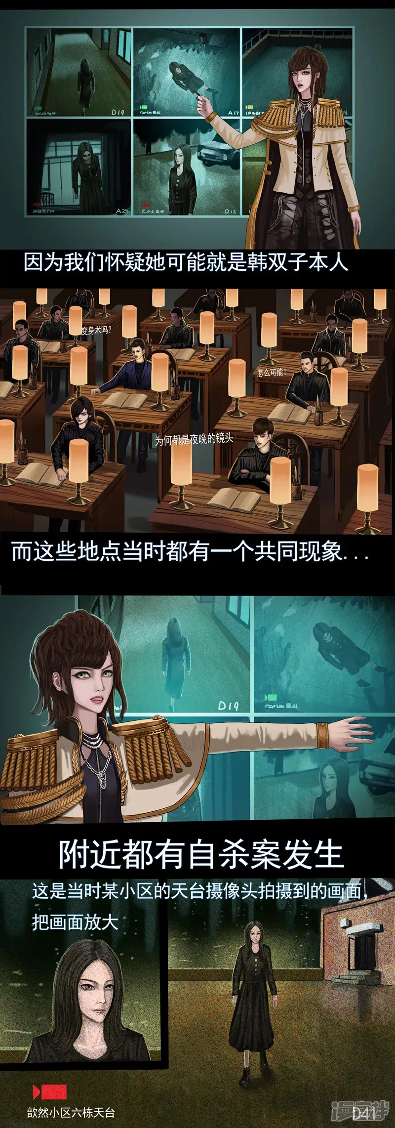 第三集3 “第一号”韩双子的现身3