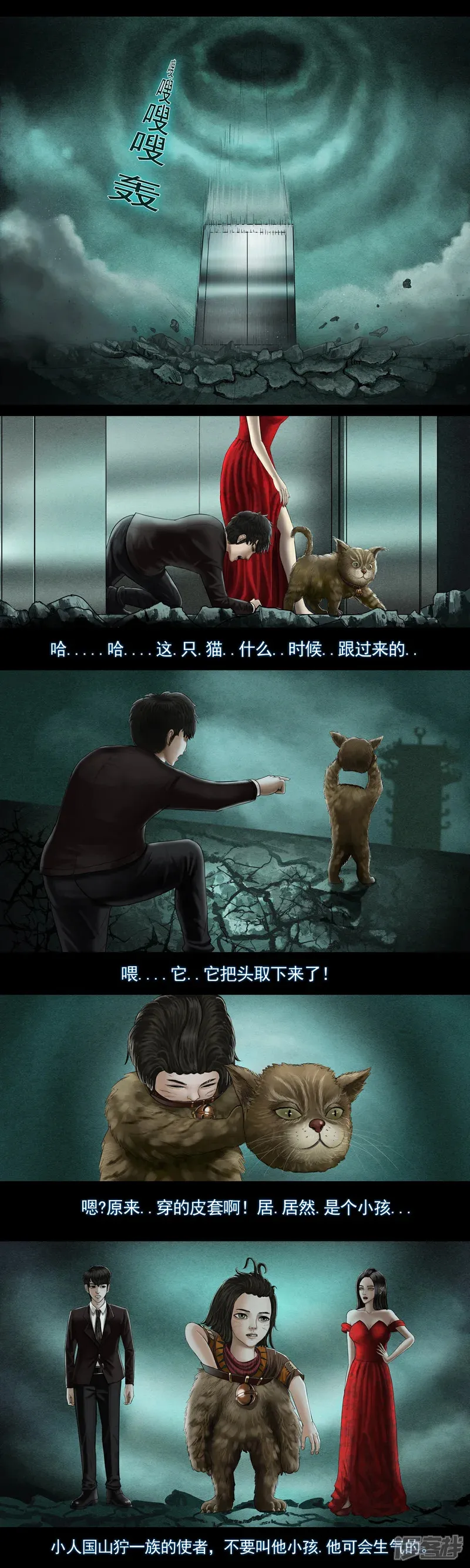 第八集1 复活者的真相之旅6