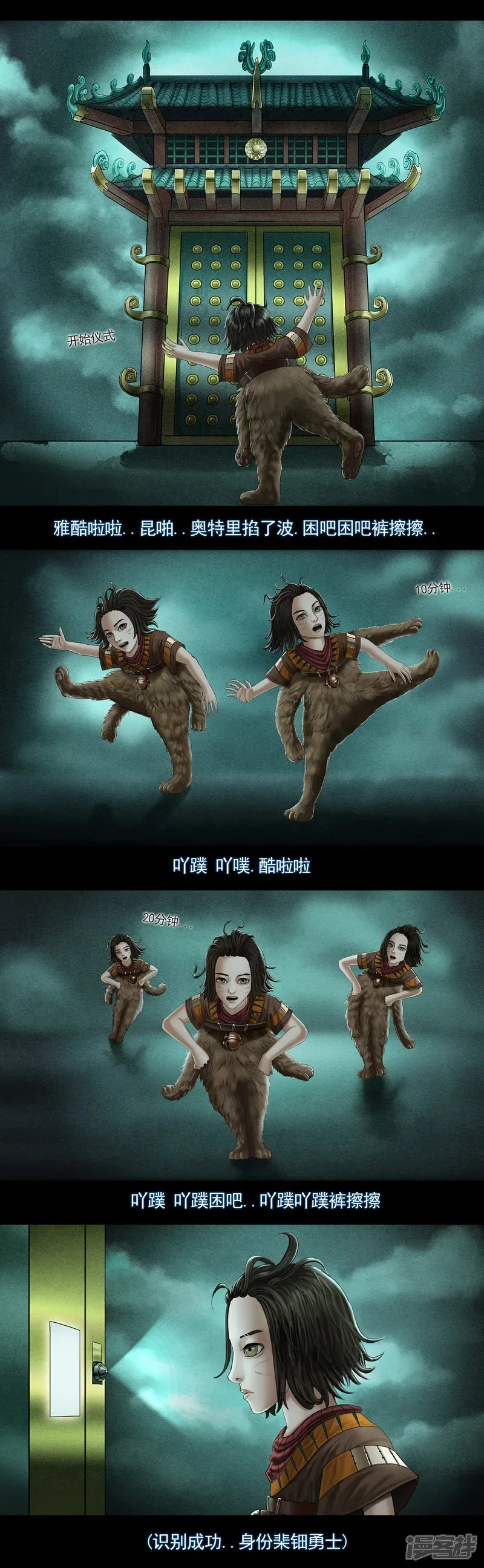 第八集1 复活者的真相之旅7