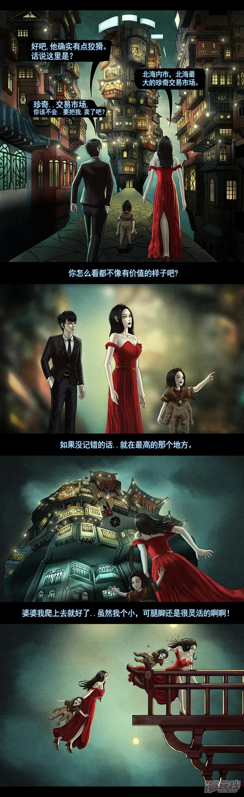 第八集2 复活者的真相之旅4