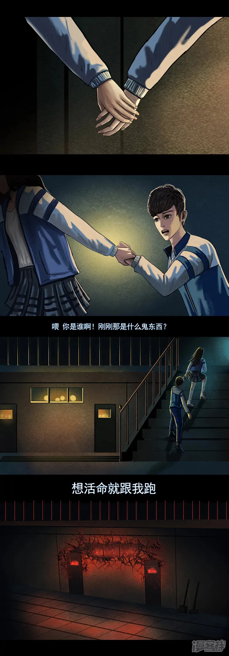 第五集1 静止教室（红灯亮起时请保持静止）6