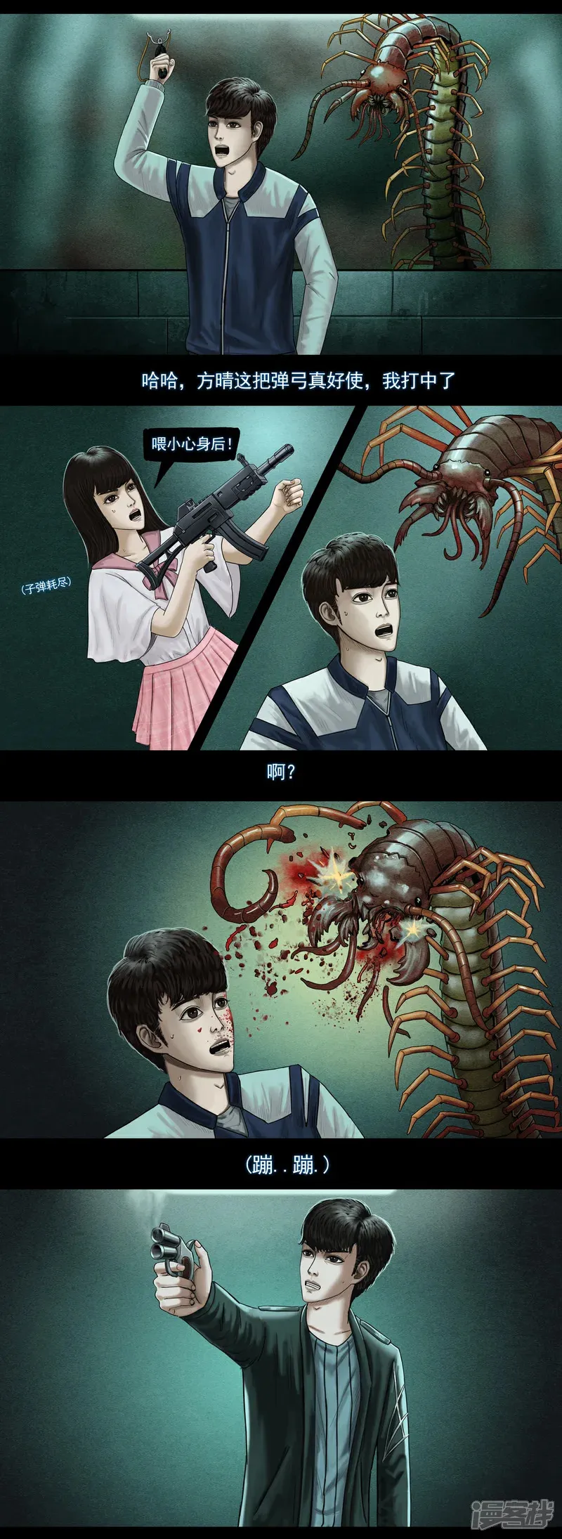 第七集2 恐怖虫潮4