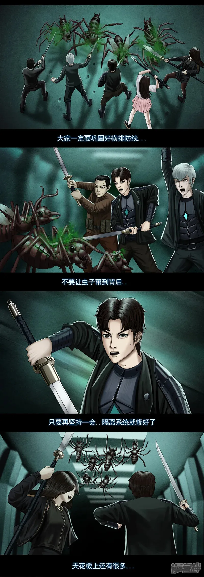 第七集3 女武神2