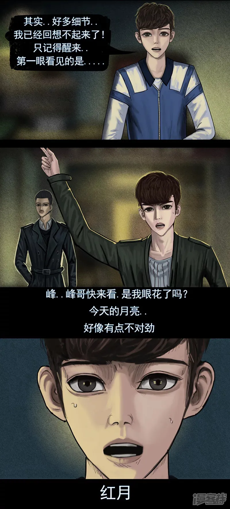 第四集3 目击者的回忆5