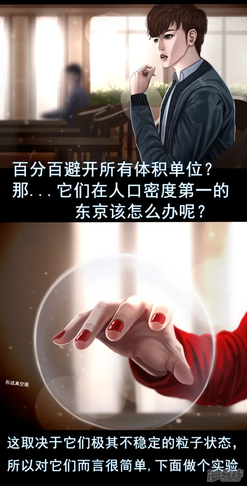 第四章 和过去告别7