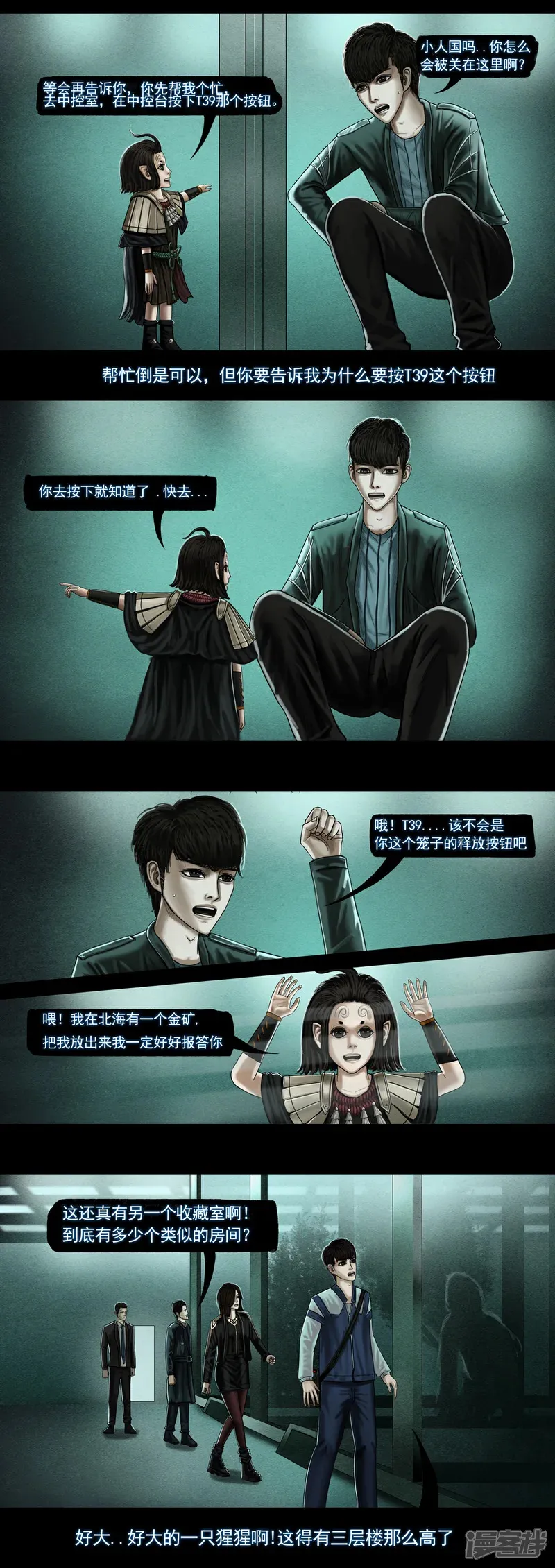 第六集6 小人类1