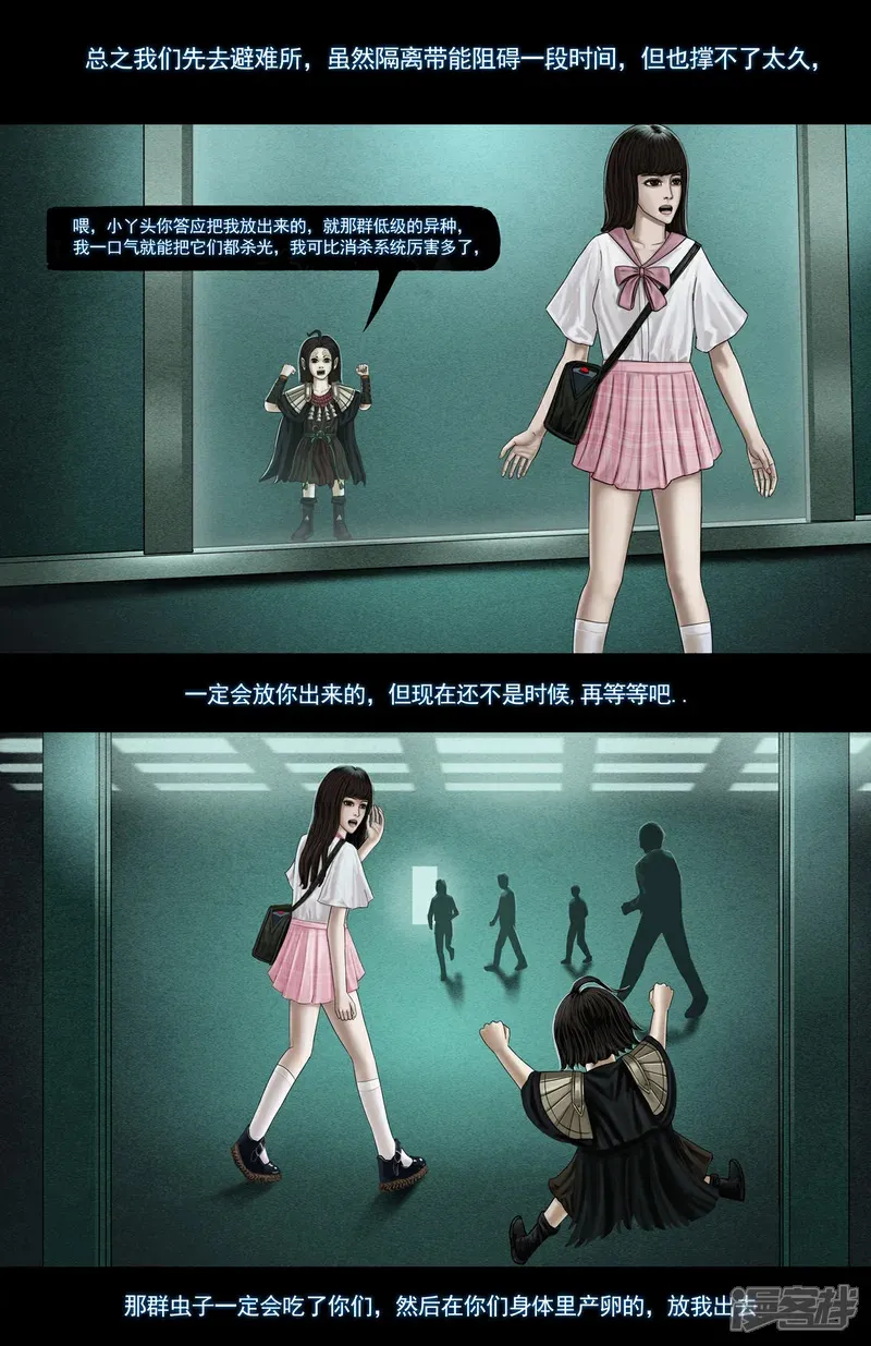 第六集6 小人类5