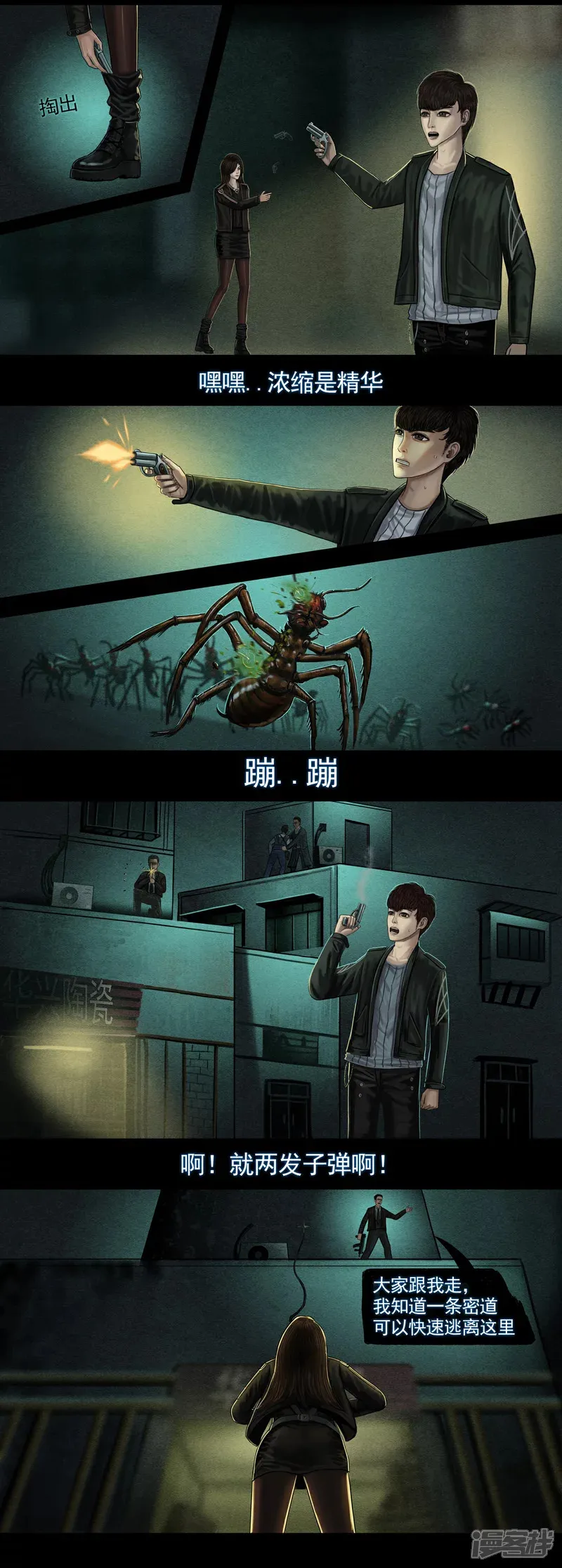 第六集1 再入异世界4