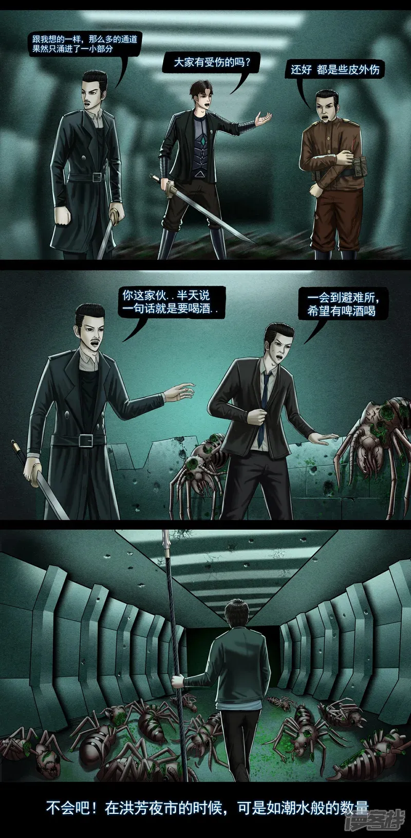 第七集4 新的危机5