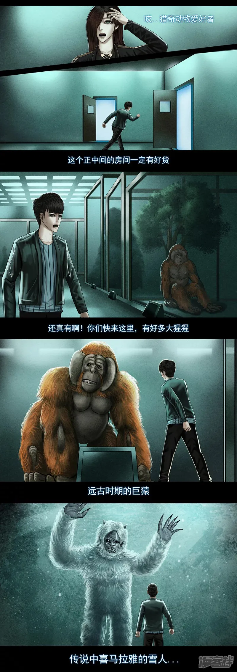 第六集5 收藏室4