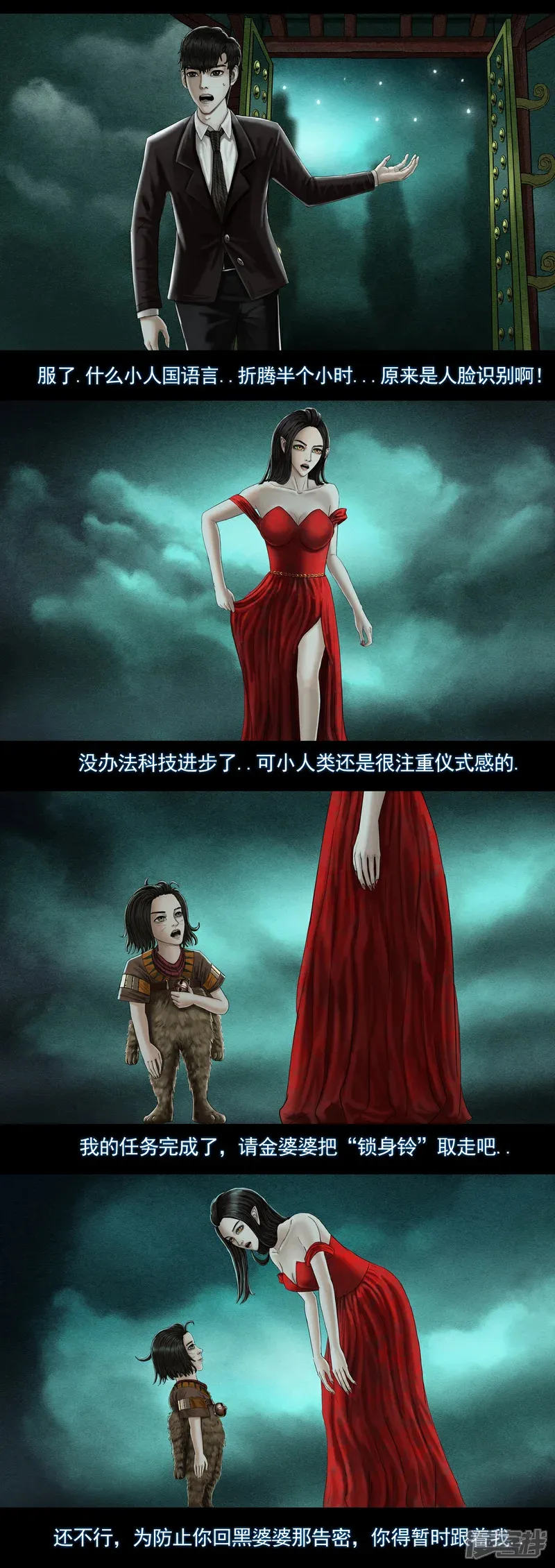 第八集2 复活者的真相之旅2