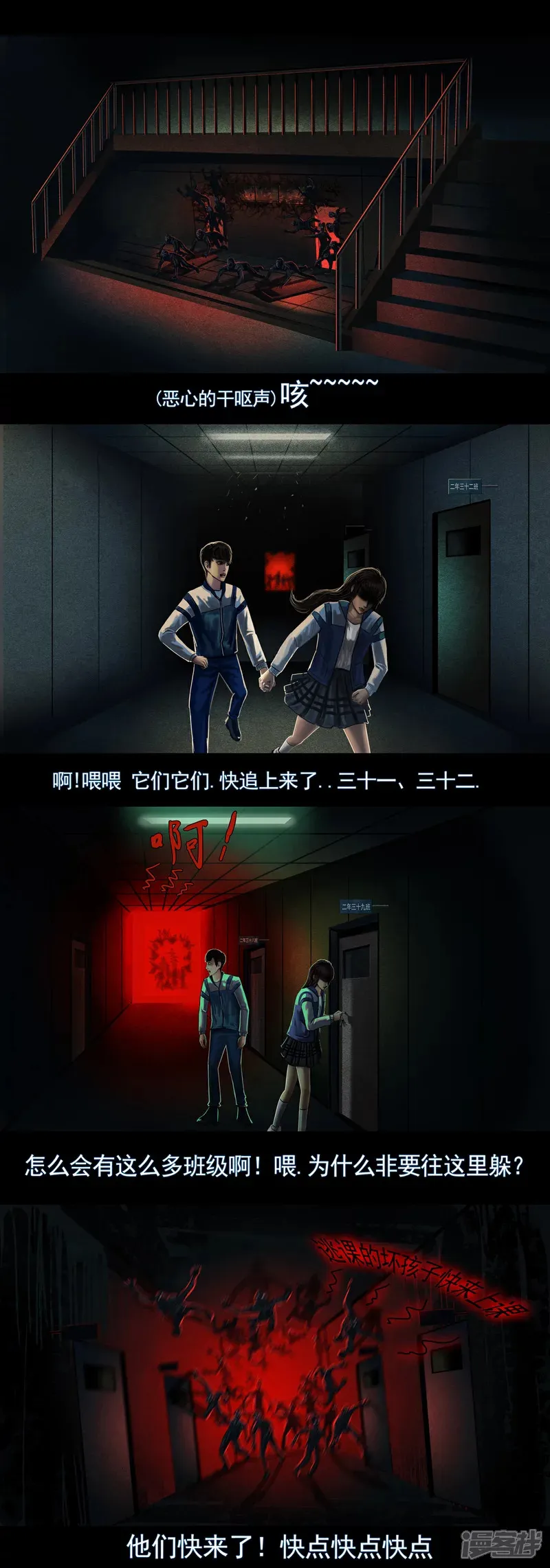 第五集1 静止教室（红灯亮起时请保持静止）7