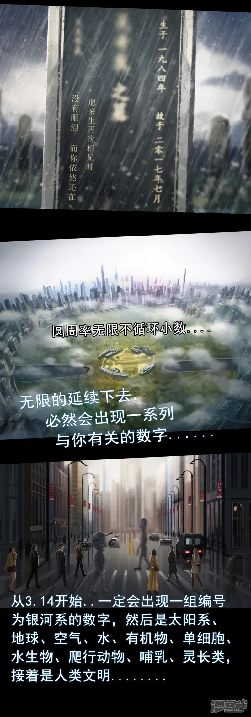5 葬礼9