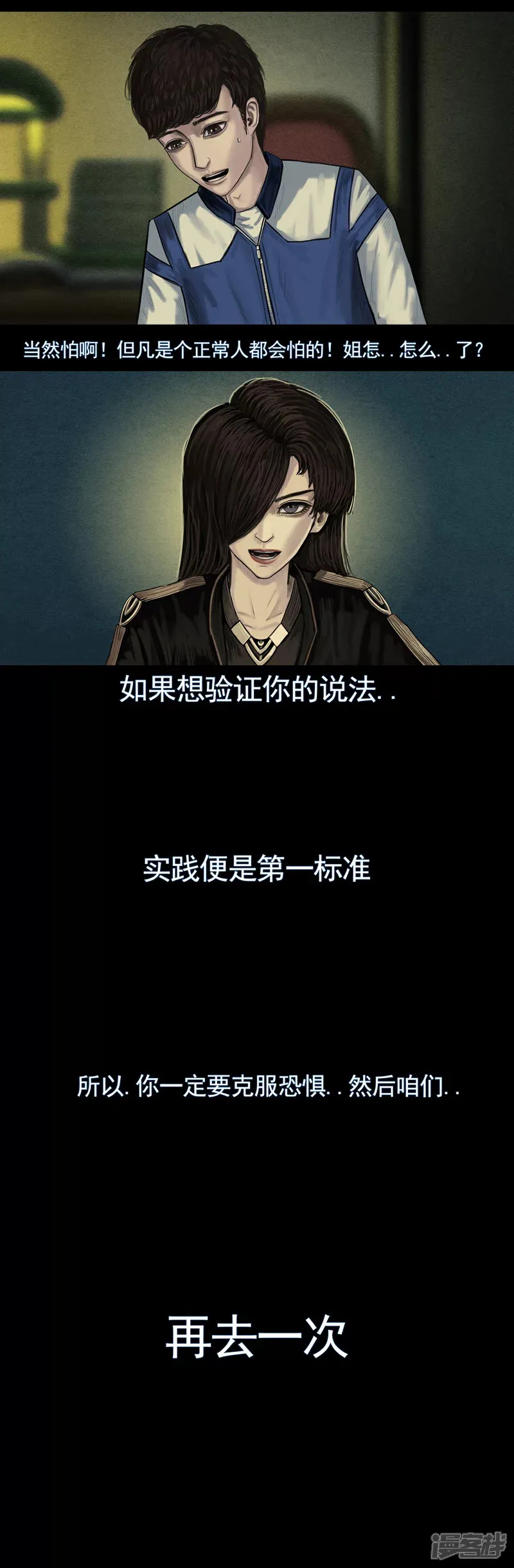 第五集5 稻田中耸立的建筑5
