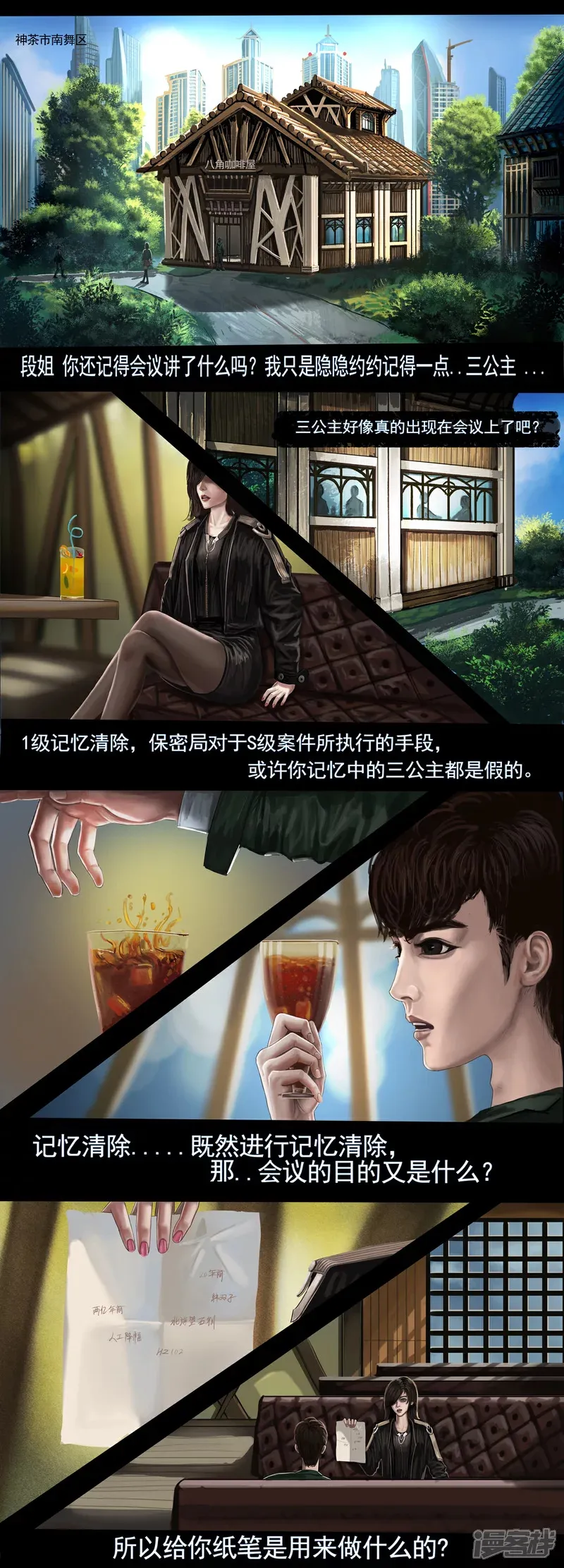 第四集1 寻找线索”世界未解之谜“0