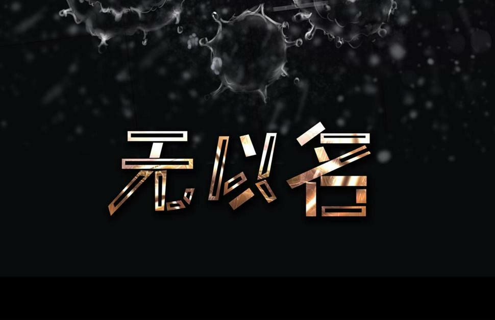 第一章  结束即是开始23