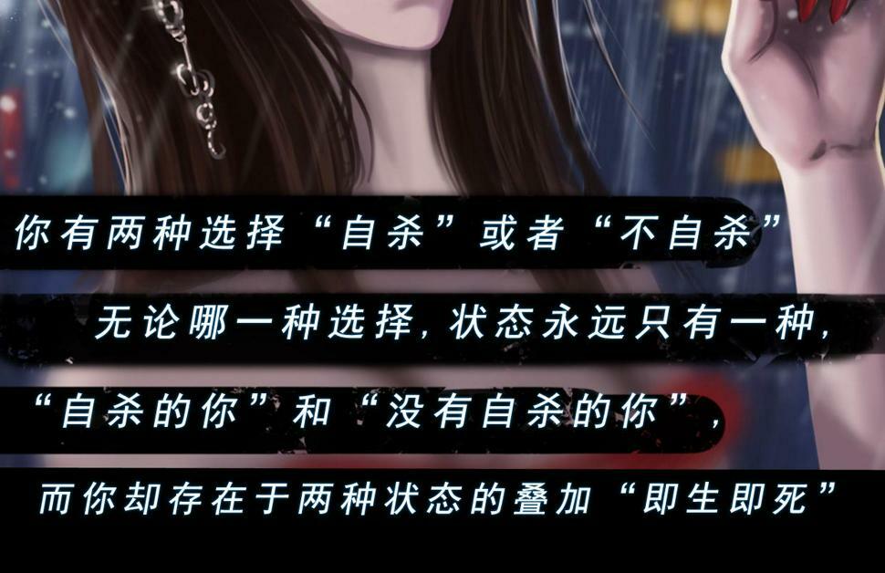 第二章 谜语人姐姐跟我谈薛定谔的猫，我没养过猫听不懂啊！13