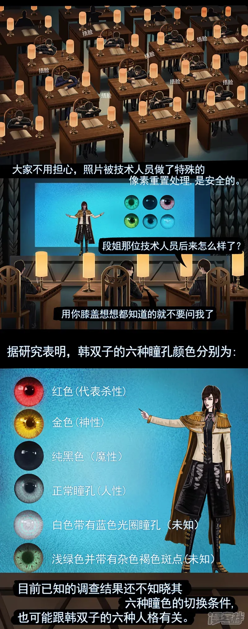 第三集2 关于“第一号”的的生物实验3