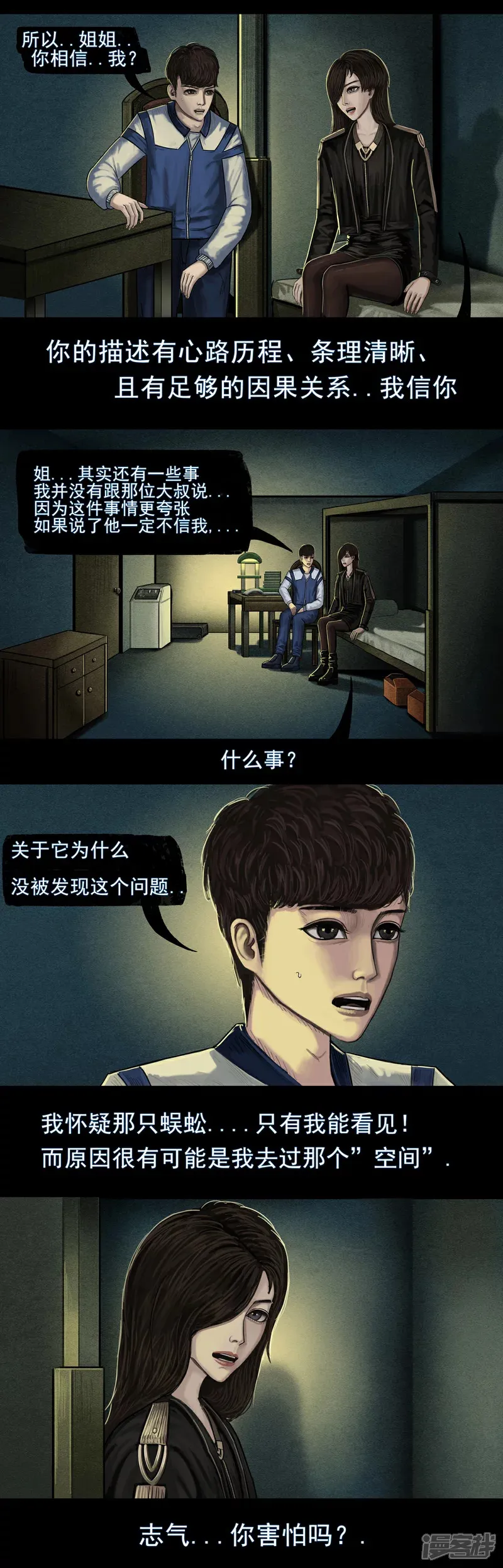 第五集5 稻田中耸立的建筑4